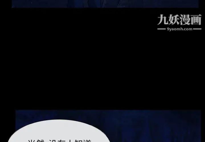 得不到邀请的回忆第23话