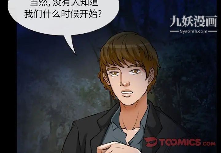 得不到邀请的回忆第23话