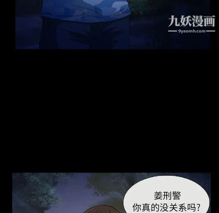 得不到邀请的回忆第23话