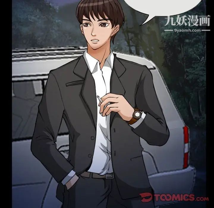 得不到邀请的回忆第23话