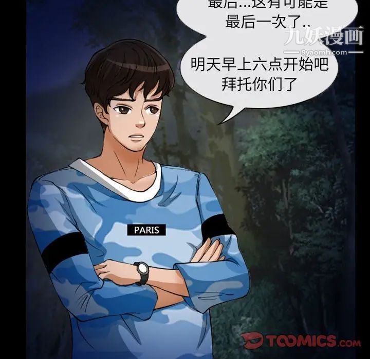 得不到邀请的回忆第23话