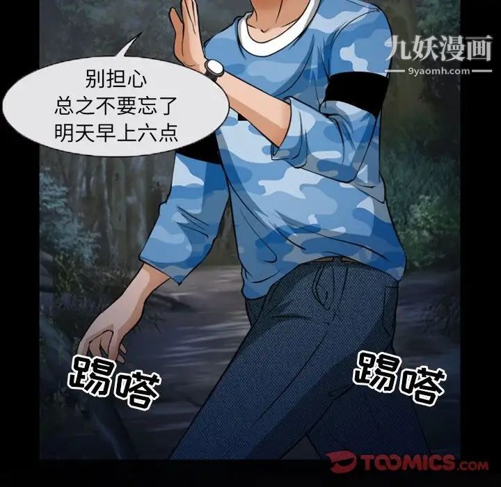 得不到邀请的回忆第23话