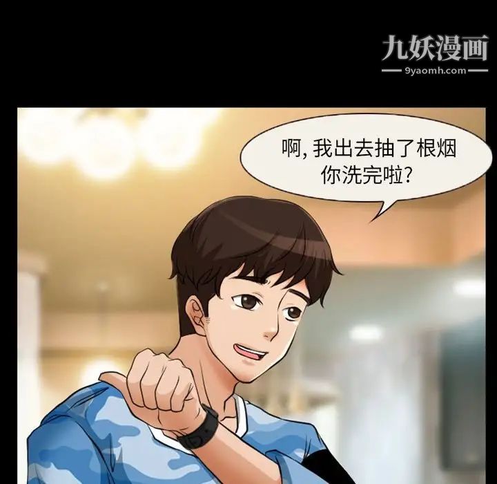 得不到邀请的回忆第23话