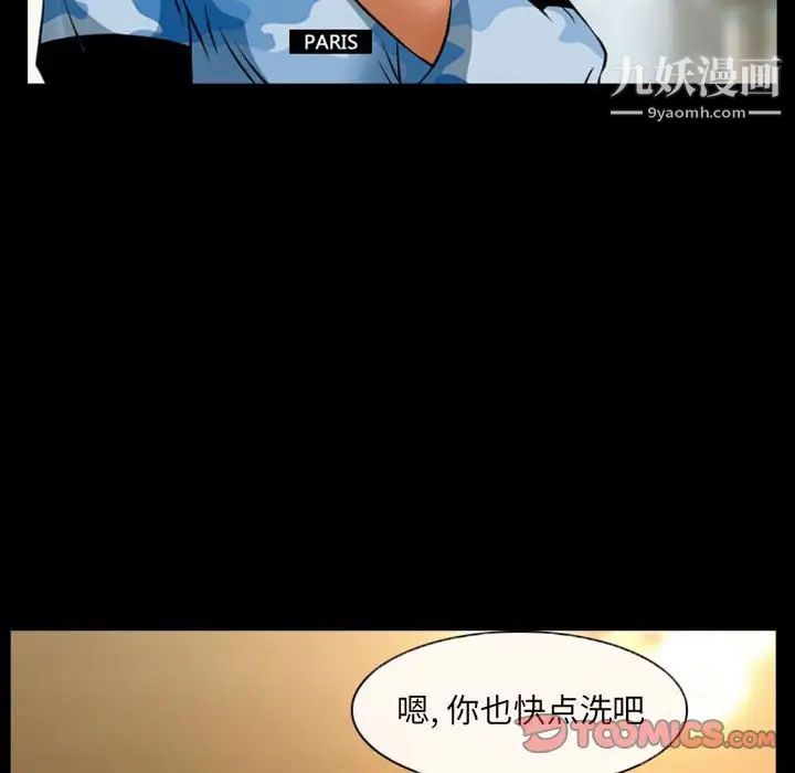 得不到邀请的回忆第23话