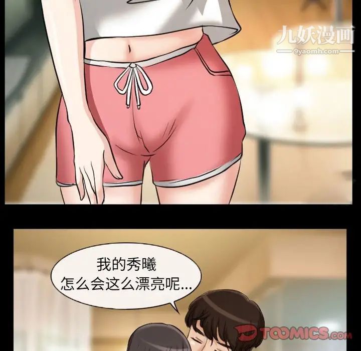 得不到邀请的回忆第23话