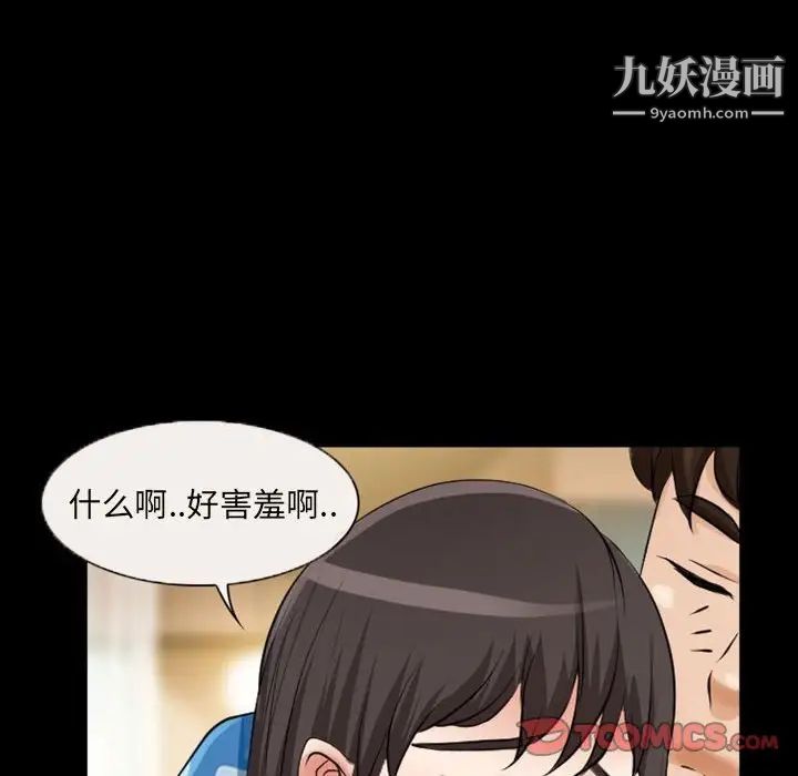 得不到邀请的回忆第23话