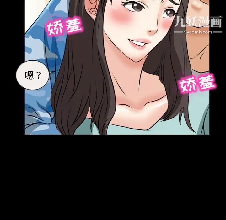 得不到邀请的回忆第23话