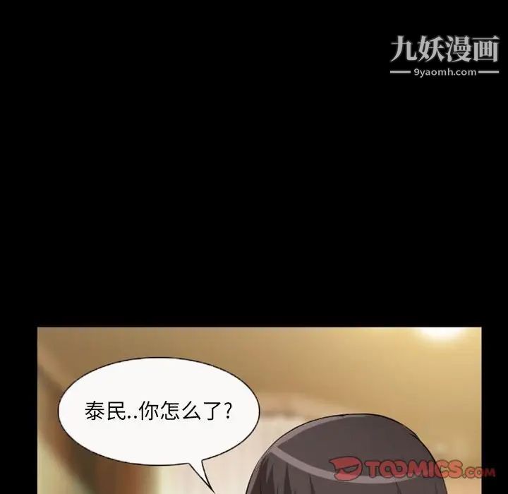 得不到邀请的回忆第23话