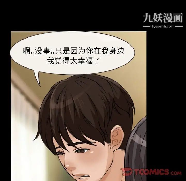 得不到邀请的回忆第23话