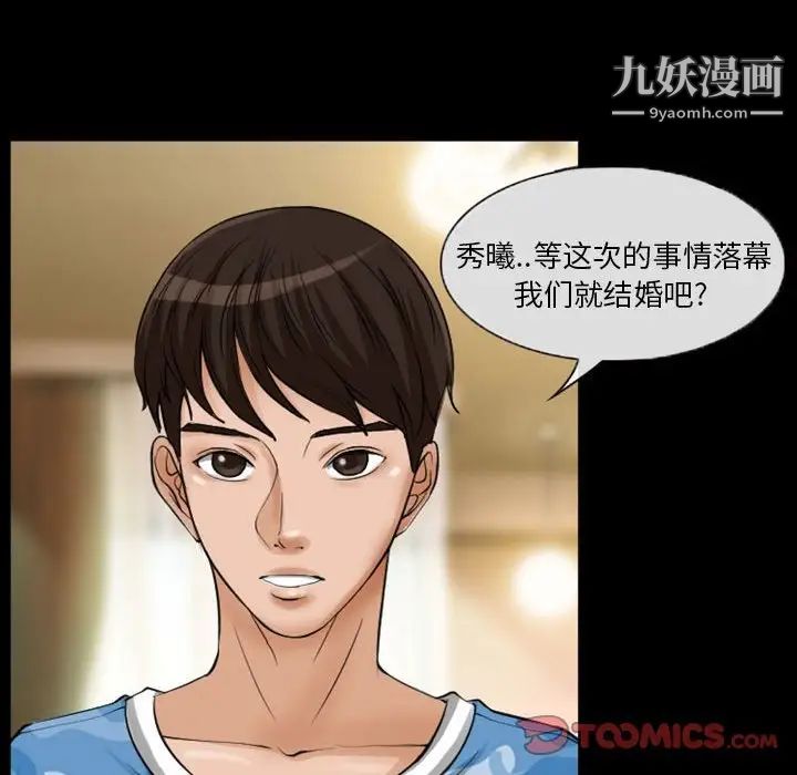 得不到邀请的回忆第23话