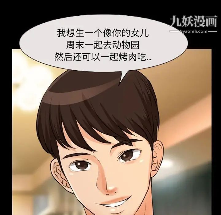 得不到邀请的回忆第23话