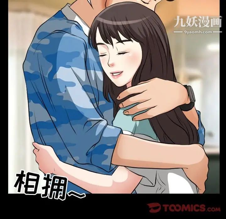 得不到邀请的回忆第23话