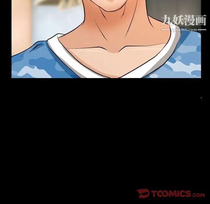 得不到邀请的回忆第23话