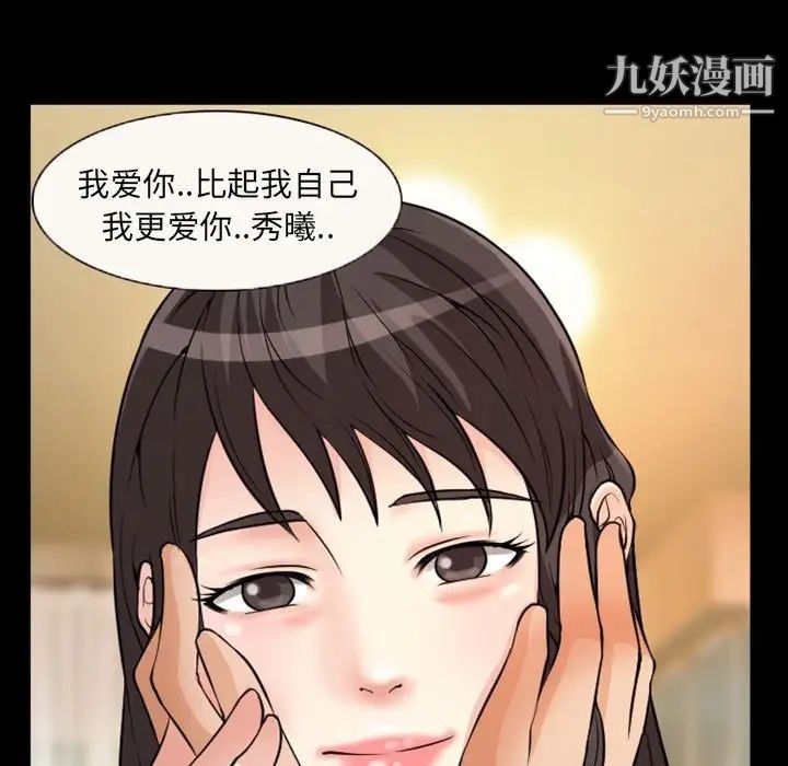 得不到邀请的回忆第23话