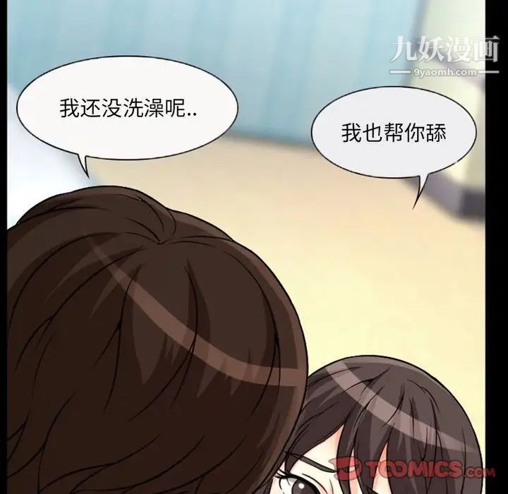 得不到邀请的回忆第23话