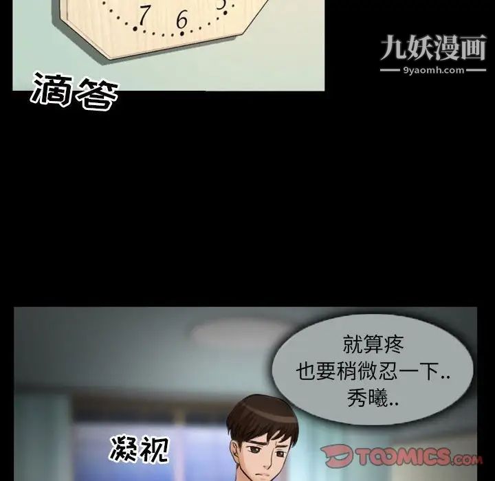 得不到邀请的回忆第23话