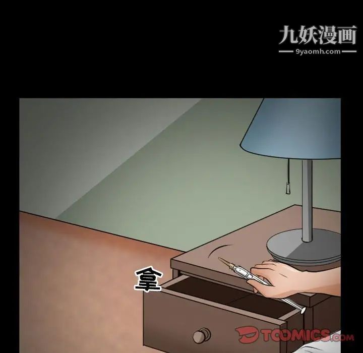 得不到邀请的回忆第23话