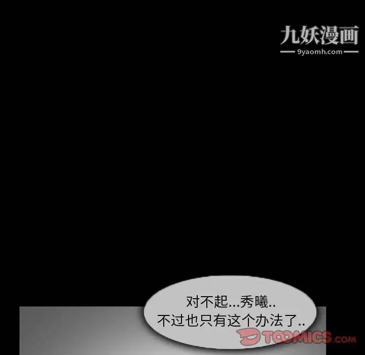 得不到邀请的回忆第23话