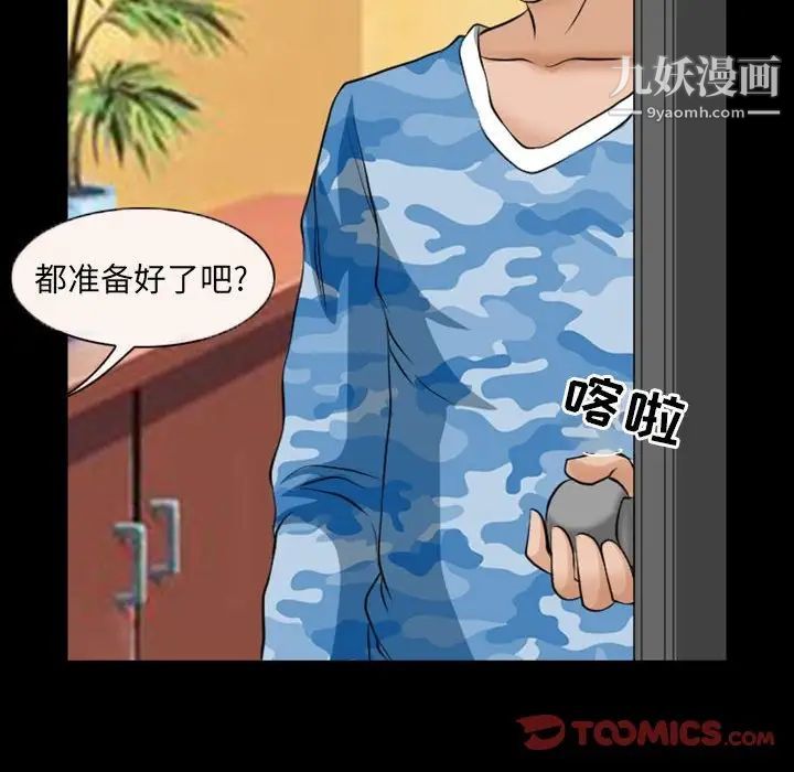 得不到邀请的回忆第23话