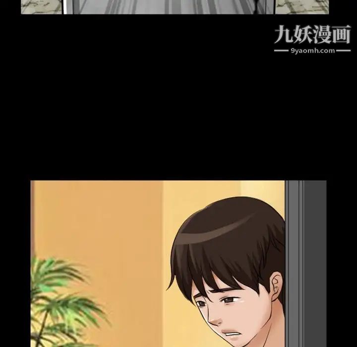 得不到邀请的回忆第23话