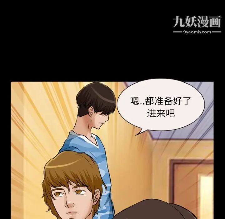 得不到邀请的回忆第23话