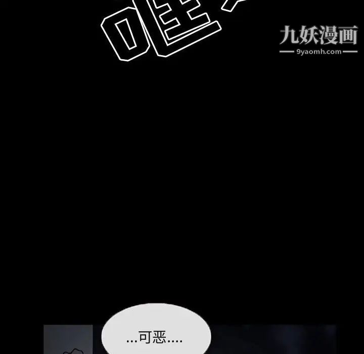 得不到邀请的回忆第24话