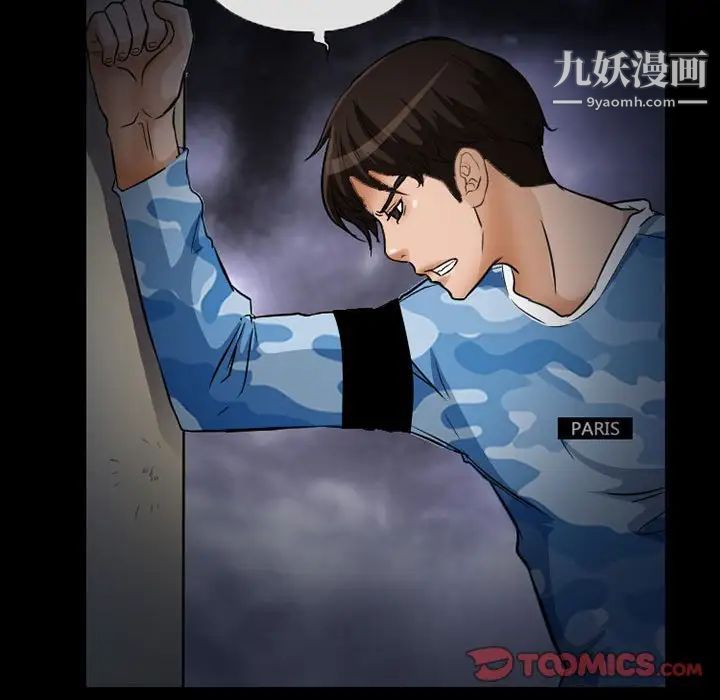 得不到邀请的回忆第24话