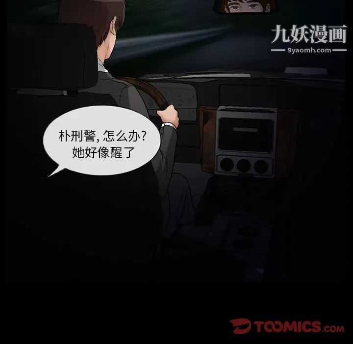 得不到邀请的回忆第24话