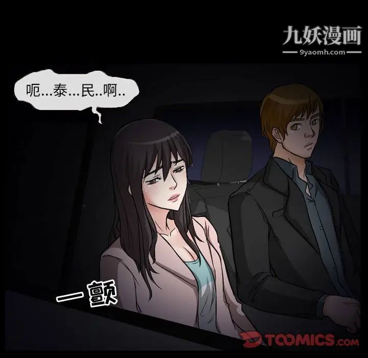 得不到邀请的回忆第24话