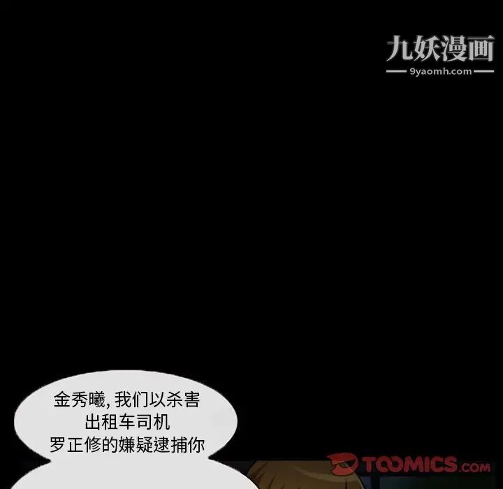 得不到邀请的回忆第24话