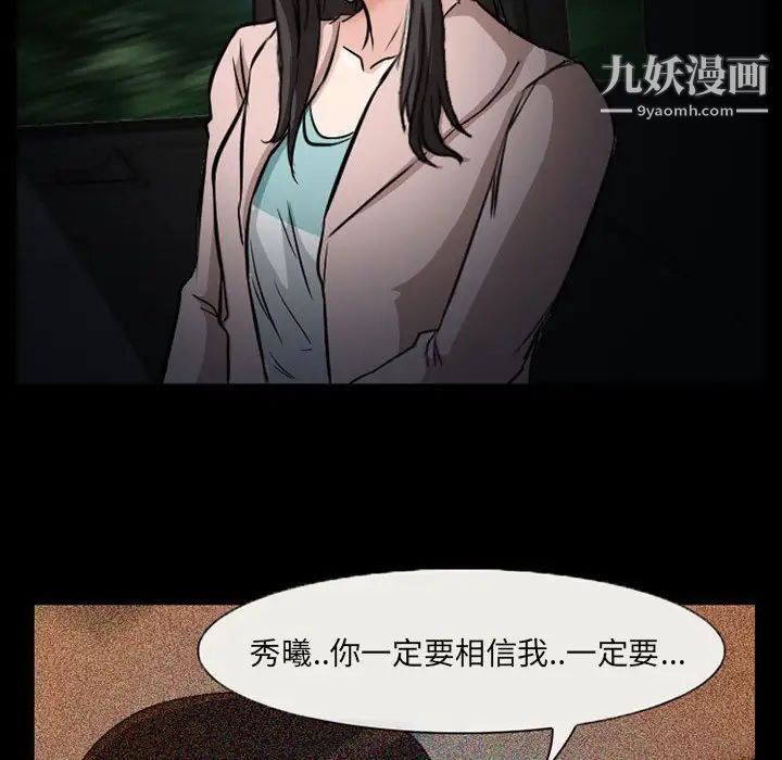 得不到邀请的回忆第24话