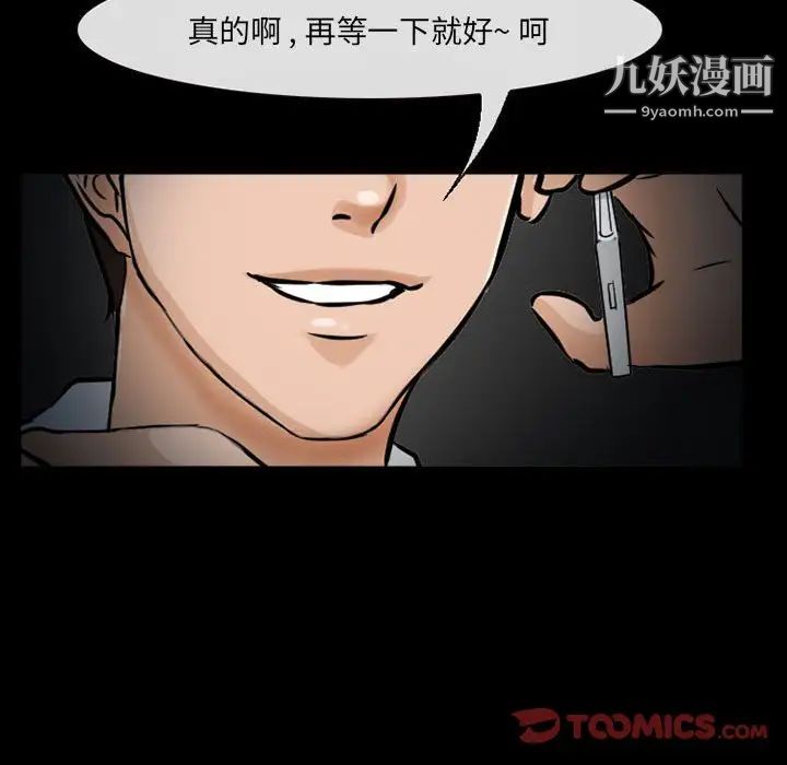 得不到邀请的回忆第24话