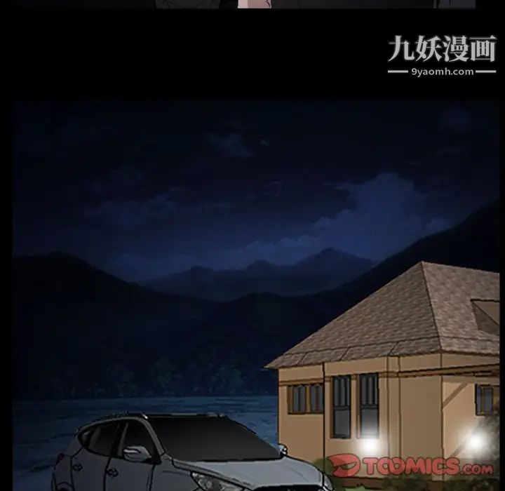 得不到邀请的回忆第24话