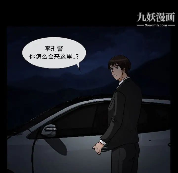 得不到邀请的回忆第24话