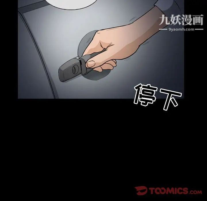 得不到邀请的回忆第24话