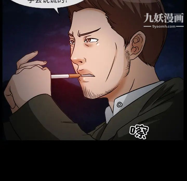 得不到邀请的回忆第24话