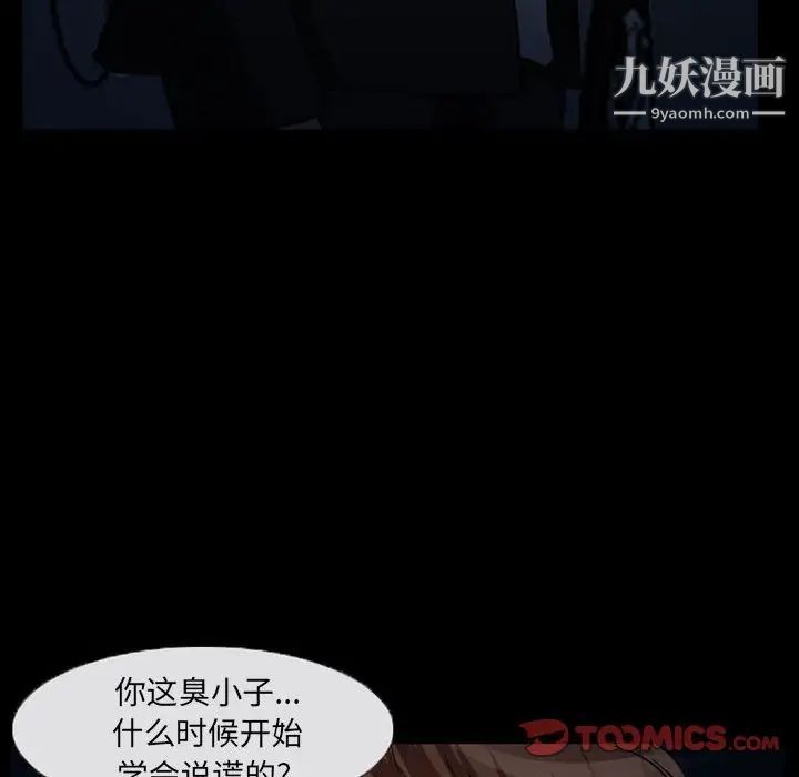 得不到邀请的回忆第24话