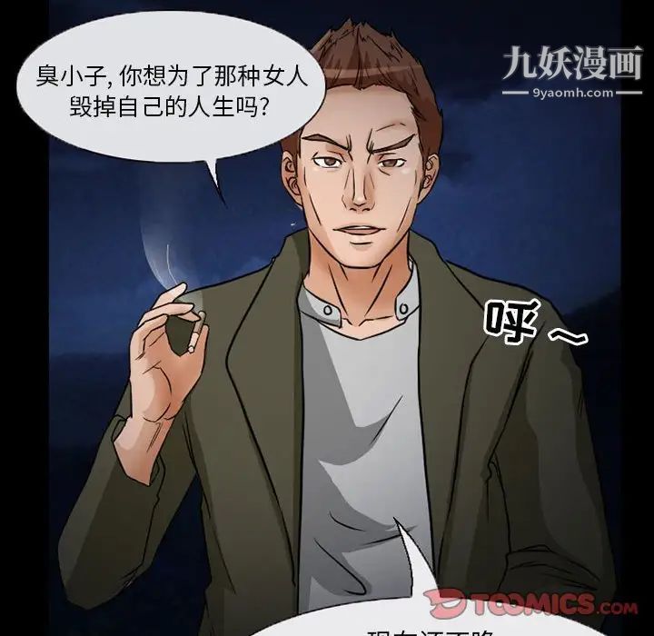 得不到邀请的回忆第24话