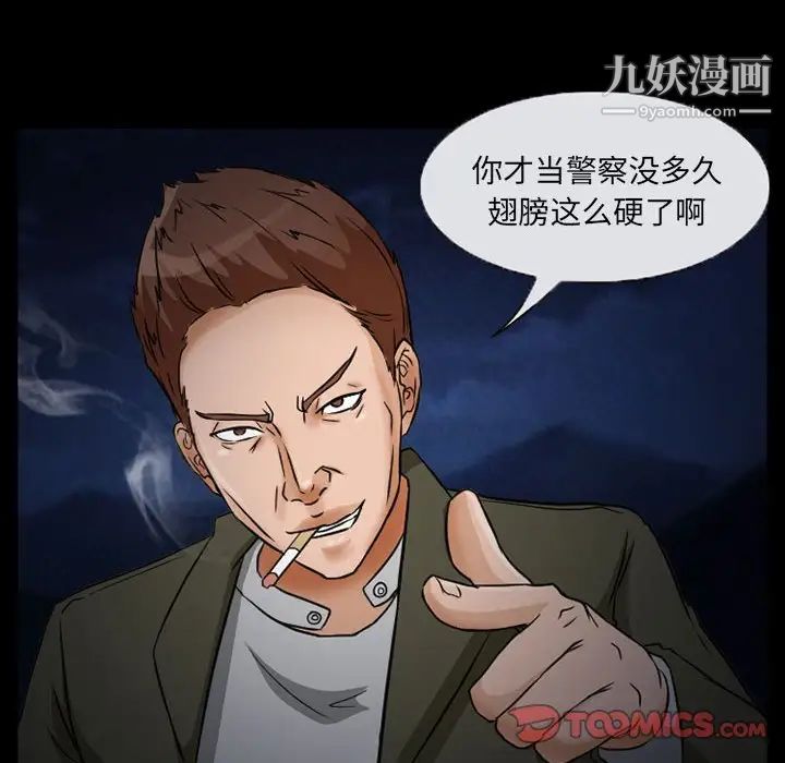得不到邀请的回忆第24话