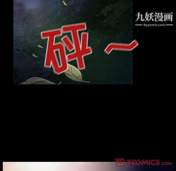 得不到邀请的回忆第24话