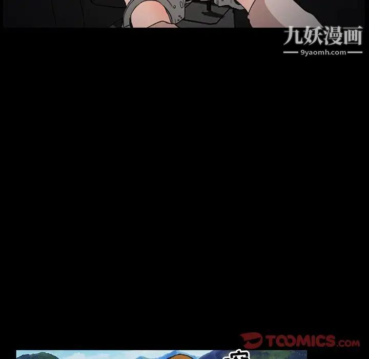 得不到邀请的回忆第24话