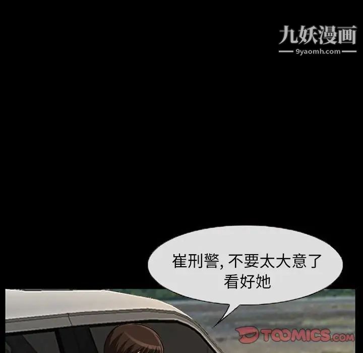 得不到邀请的回忆第24话