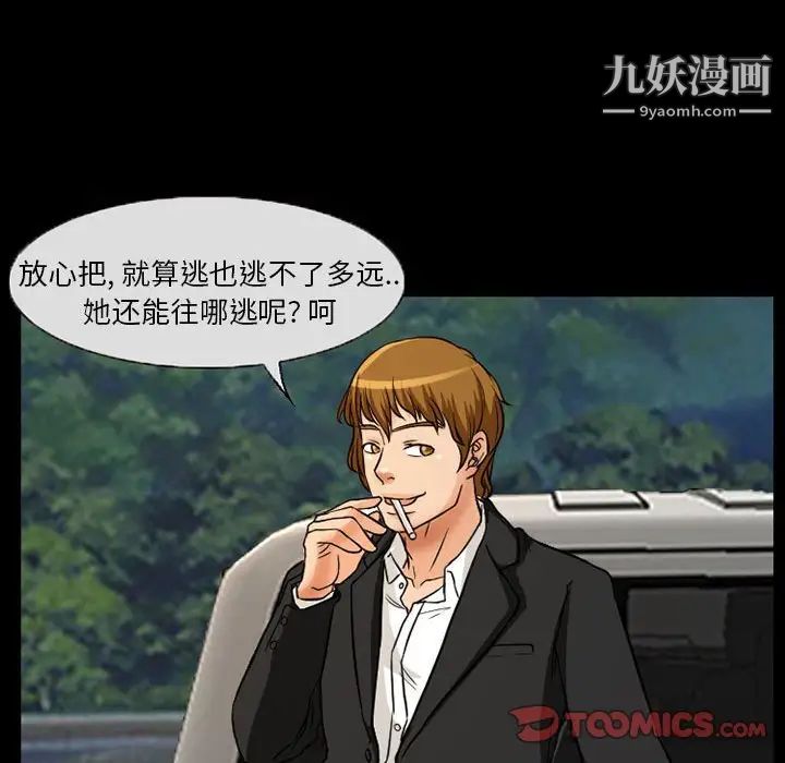 得不到邀请的回忆第24话