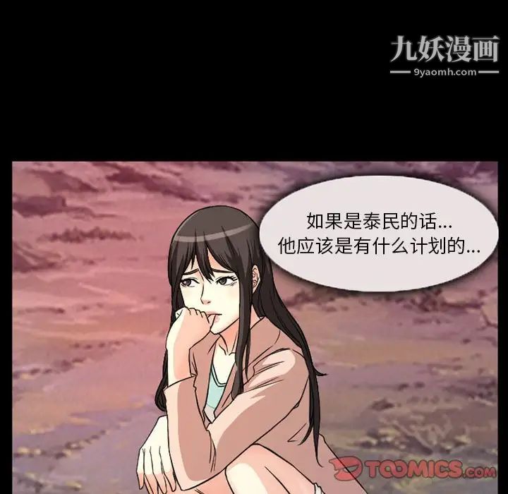 得不到邀请的回忆第24话