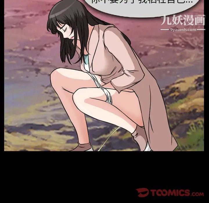 得不到邀请的回忆第24话