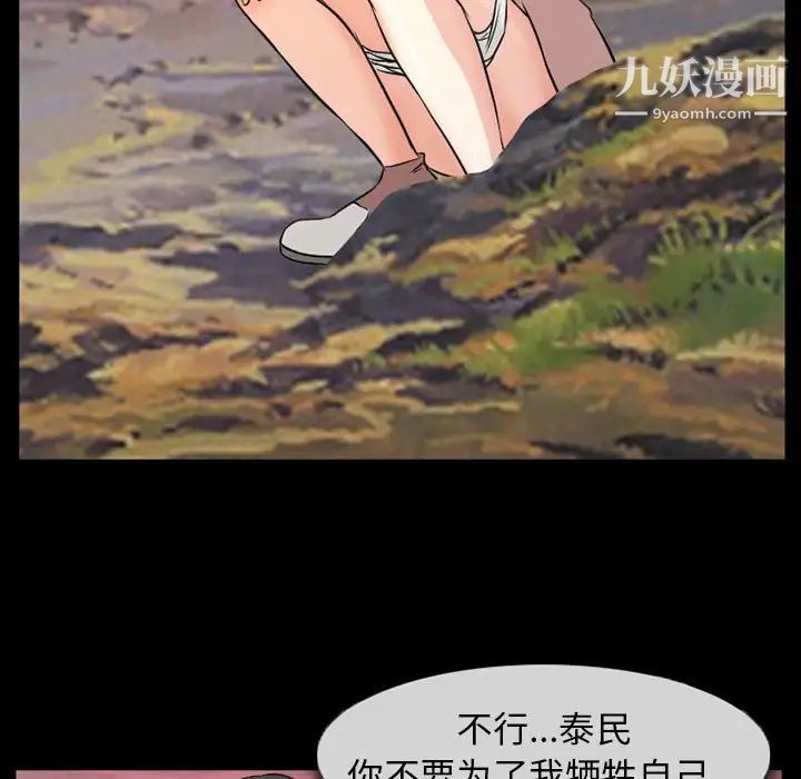 得不到邀请的回忆第24话