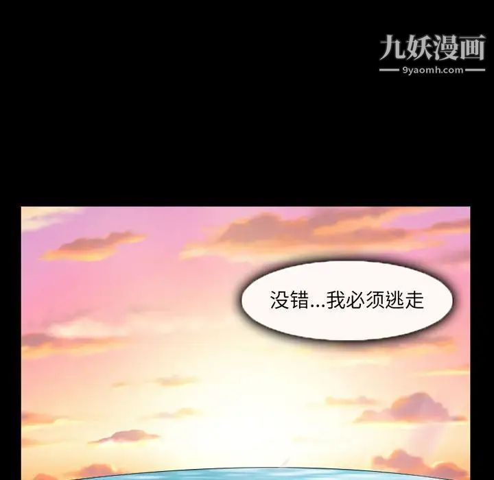 得不到邀请的回忆第24话