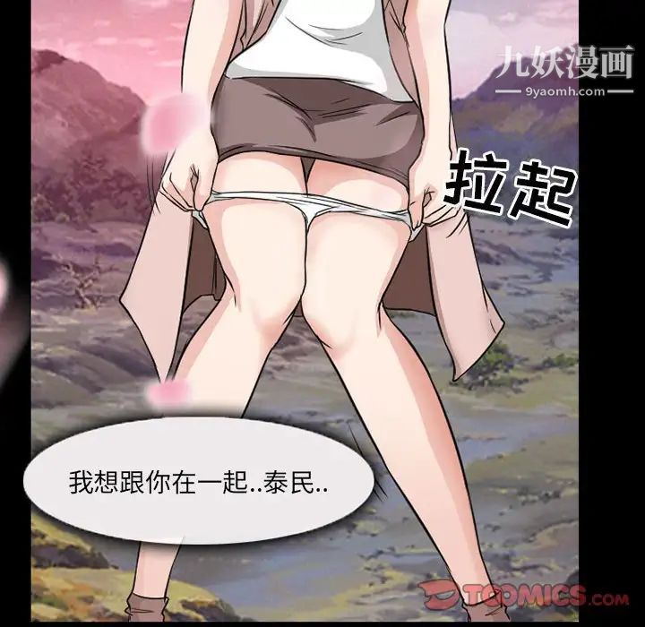 得不到邀请的回忆第24话