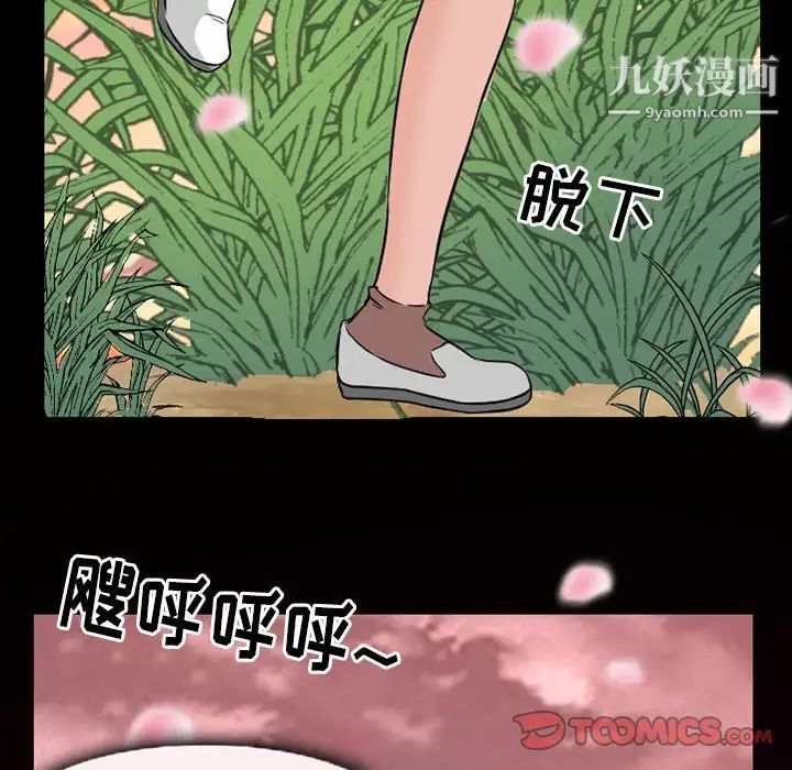 得不到邀请的回忆第24话