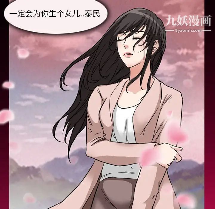 得不到邀请的回忆第24话